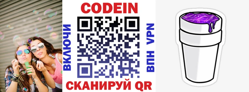 hydra ТОР  Новая Ладога  Кодеин напиток Lean (лин) 