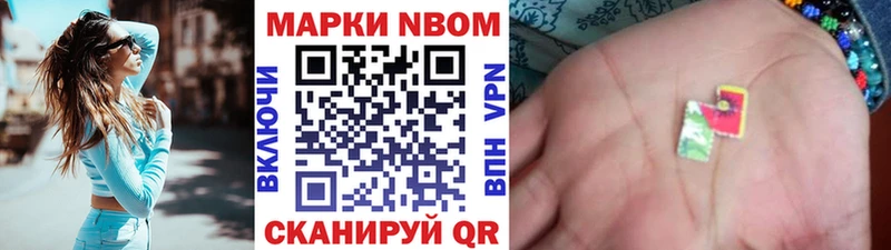 Марки 25I-NBOMe 1,8мг  мориарти какой сайт  Новая Ладога 